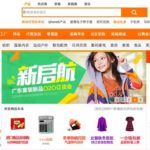 1688.com Homepage