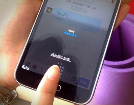 alipay fingerprint payment