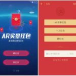 Alipay CNY campaign using VR