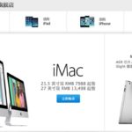 apple-tmall-store