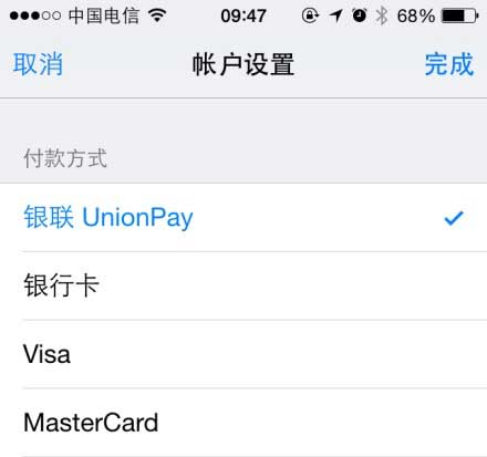 apple-unionpay