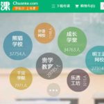 Baidu Chuanke