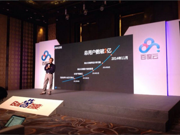 baidu-cloud-2014