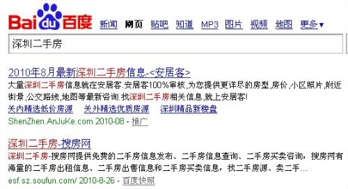 baidu-serp