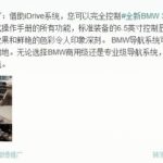 BMW Weibo Promote Post