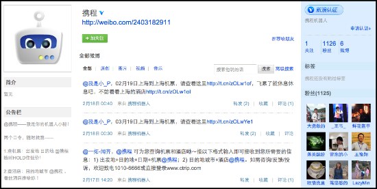 Ctrip's Robot Account on Sina Weibo