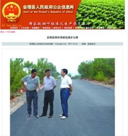 PSed Photo on Huili County Website