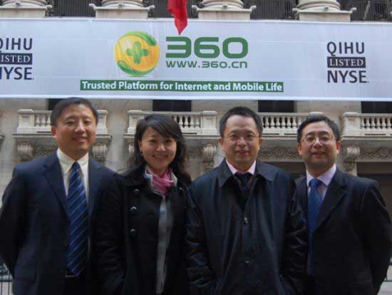 qihoo 360 ipo