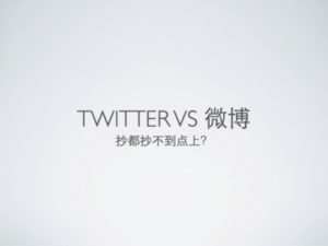 Weibo VS Twitter: One Gained Profits, the Other Kept Losses