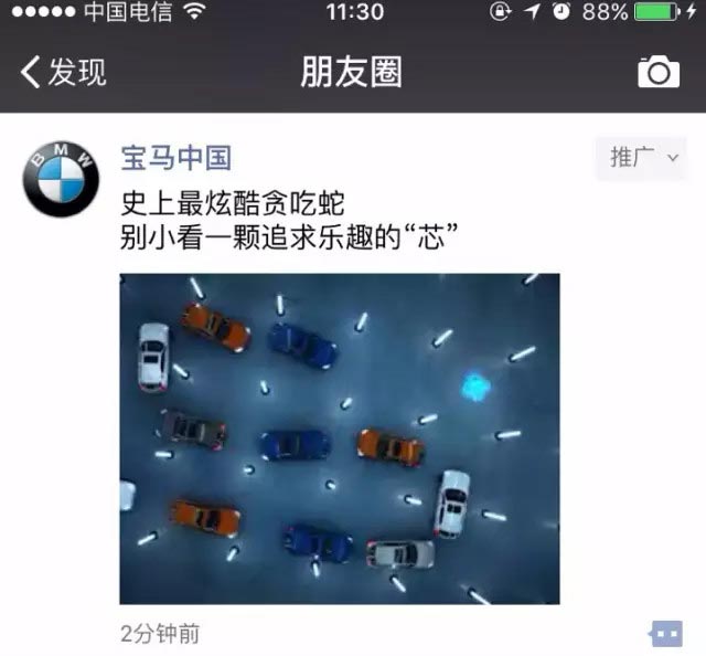 wechat-video-ad1