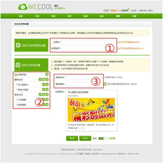 WECOOL menu