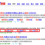 baidu-dynamic-search-ads