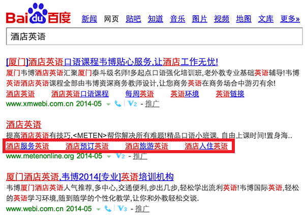 baidu-dynamic-search-ads