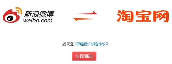 Sina-taobao