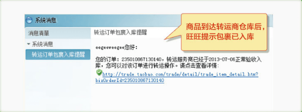 taobao-package forwardng-step4