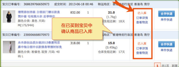 taobao-package forwardng-step5