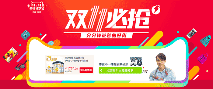 tmall-double11-2015