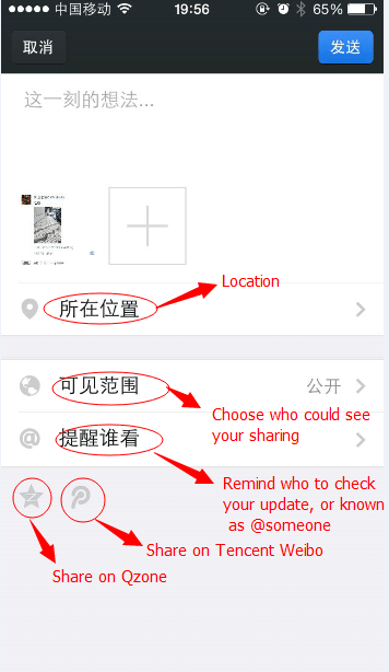 wechat 5.2.1 update-1