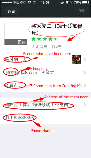 wechat 5.2.1 update-4